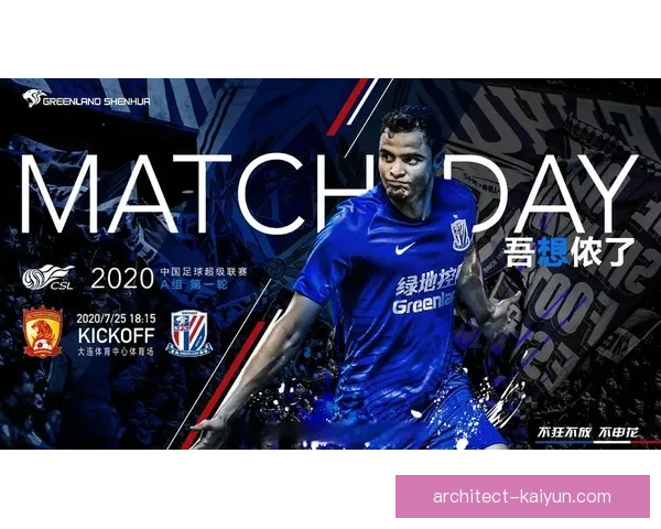 上海申花联赛排名持续回暖，状态逐步提升受到关注