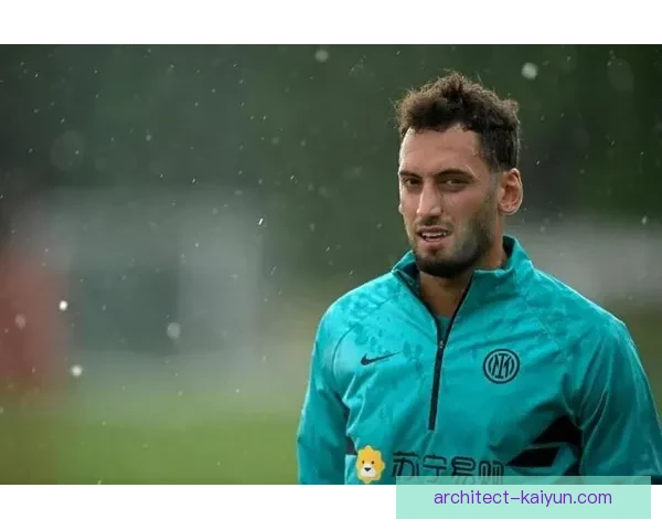 恰尔汗奥卢助攻能力持续提升 赛季表现备受关注